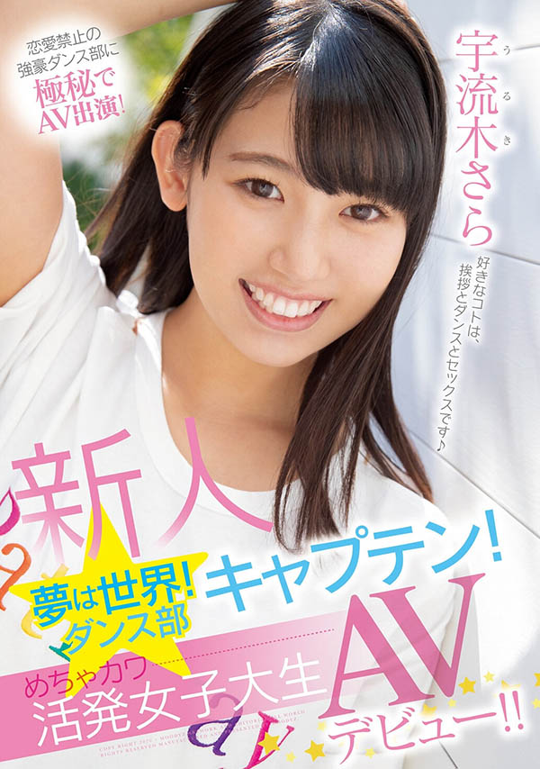 「童颜美少女」移籍熟女片商，「美艳爆奶」路线太诱人...